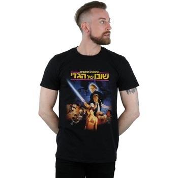 T-shirt Disney Return Of The Jedi 80s Poster